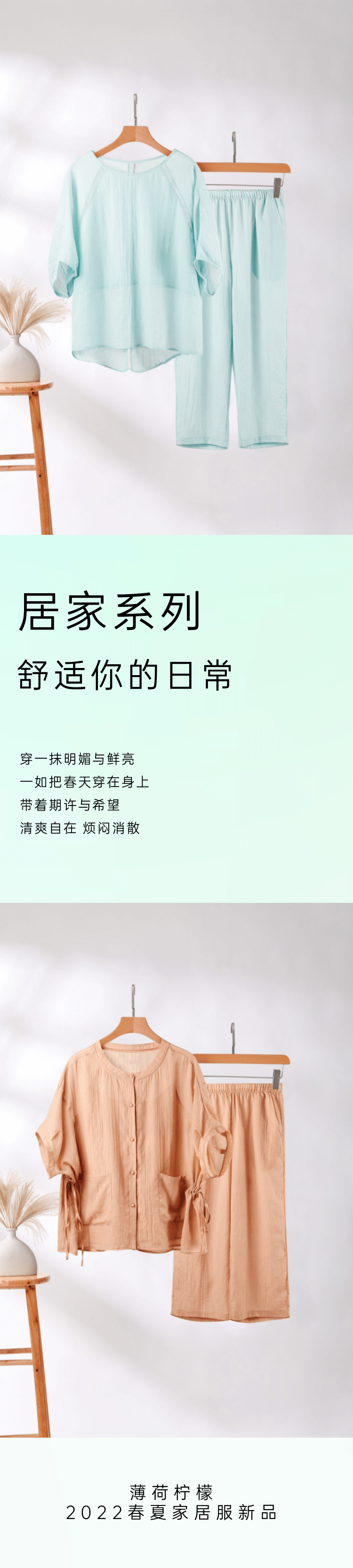 贴身好物，抚慰你一整个春天(图4)