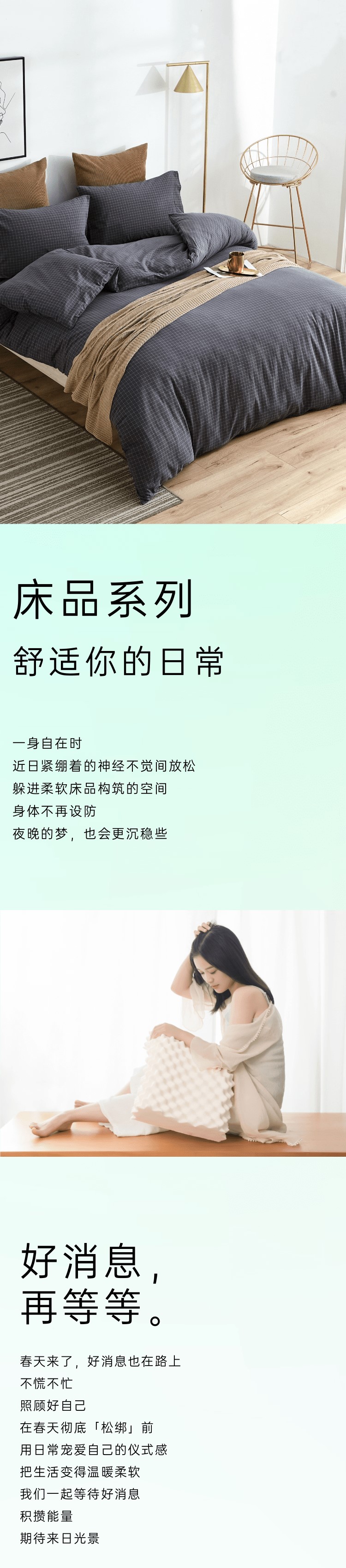 贴身好物，抚慰你一整个春天(图5)