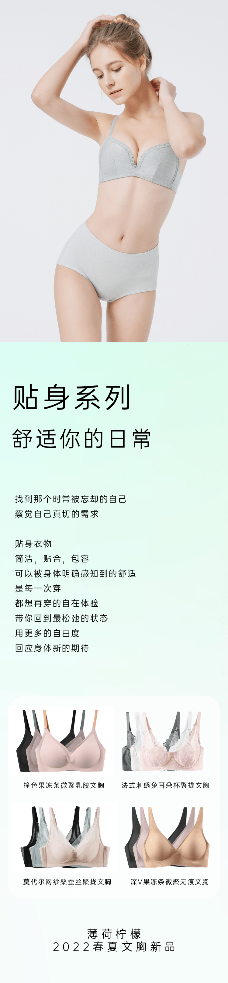 贴身好物，抚慰你一整个春天(图3)